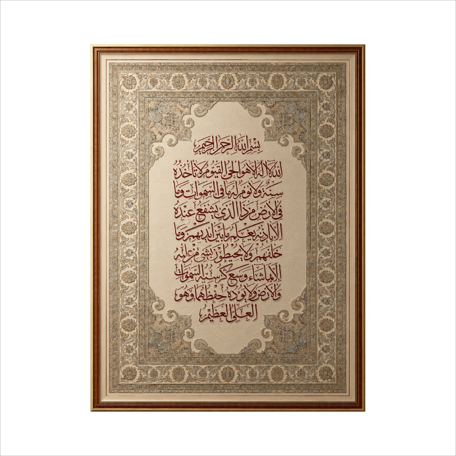 Arabic Calligraphy Ayatul Kursi Wall Art